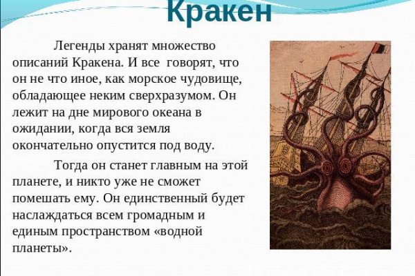 Kraken это что такое