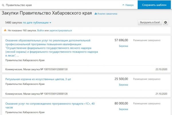 Не работает сайт kraken